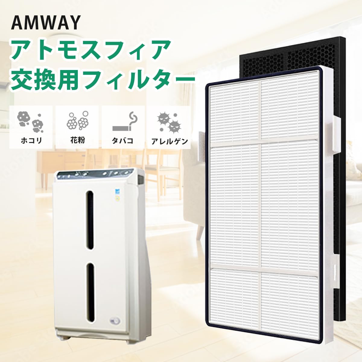 Amazon.co.jp: アムウェイ Amway ATMOSPHERE アトモスフィア 空気清浄