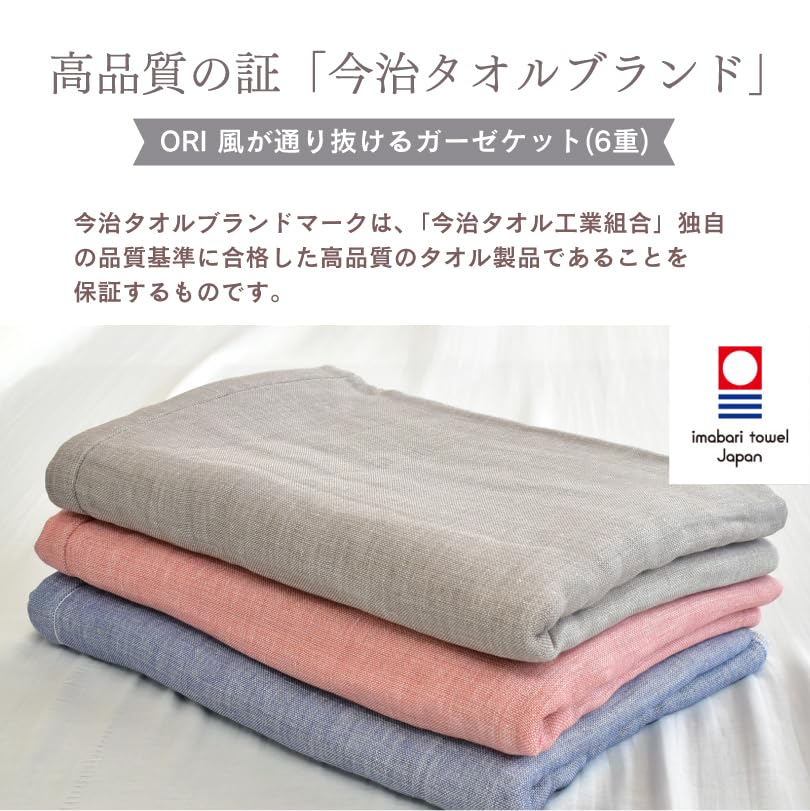 alphawave ガーゼハーフケット 100×140cm Amazon.co.jp: 今治タオル ハーフケット ガーゼケット 6重ガーゼ 綿100