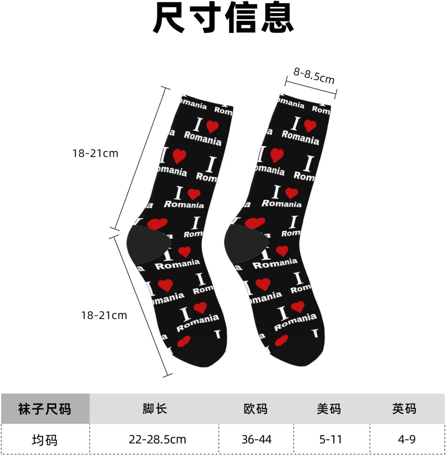 I love Romania Socks For Men Women Sport Crew Athletic Running Wicking Socks