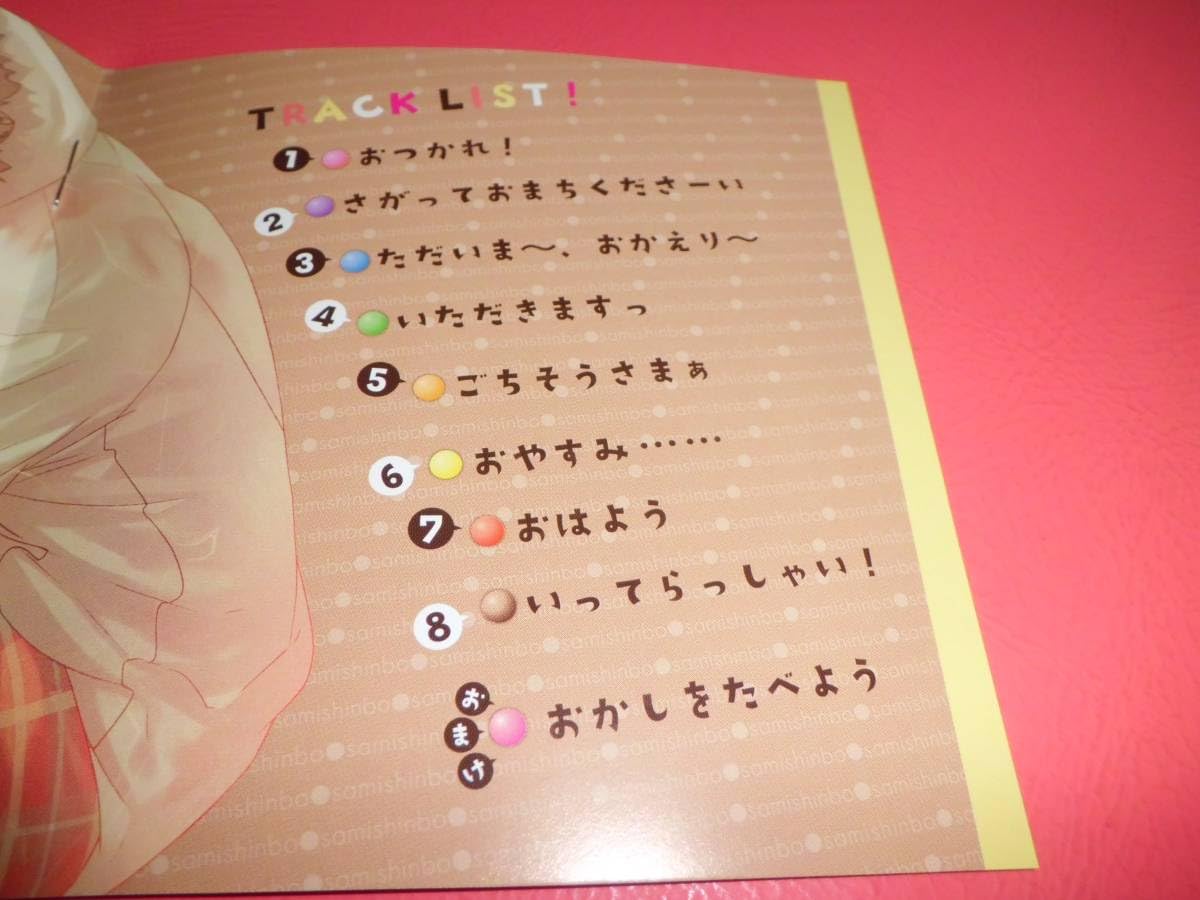 Amazon.co.jp: 吉野裕行□シチュエーションドラマCDさみしんぼCD