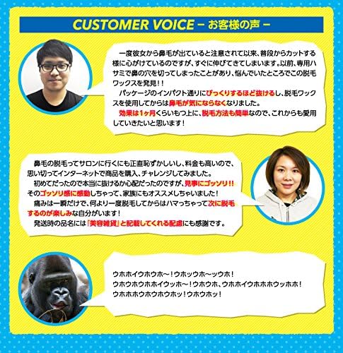 Amazon Co Jp メンズゴリラ 鼻毛ワックス脱毛キット 6回分 ビューティー Amazon Co Jp メンズゴリラ 鼻毛ワックス脱毛キット 6回分 ビューティー