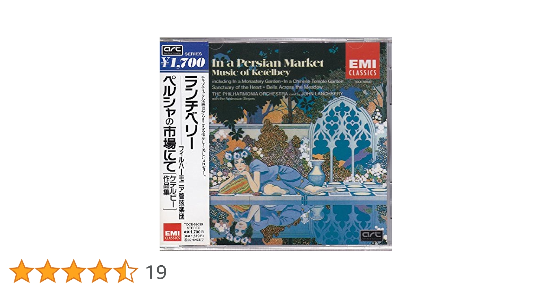 Amazon.co.jp: ケテルビー:管弦楽曲集～ペルシャの市場にて