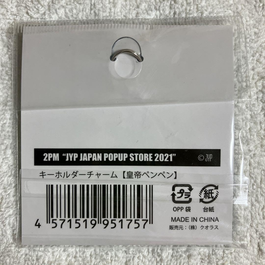 Amazon.co.jp: 2PM ジュノ キーホルダーチャーム : おもちゃ