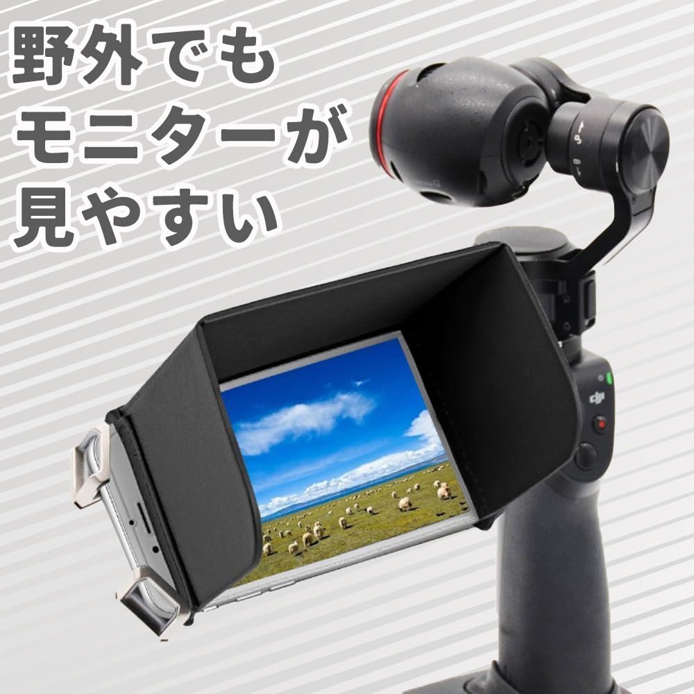 Amazon | モニター サンシェード 日除け サンフード 屋外 液晶