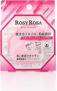 ロージーローザ スタンディングフェイスブラシ ROSY ROSA