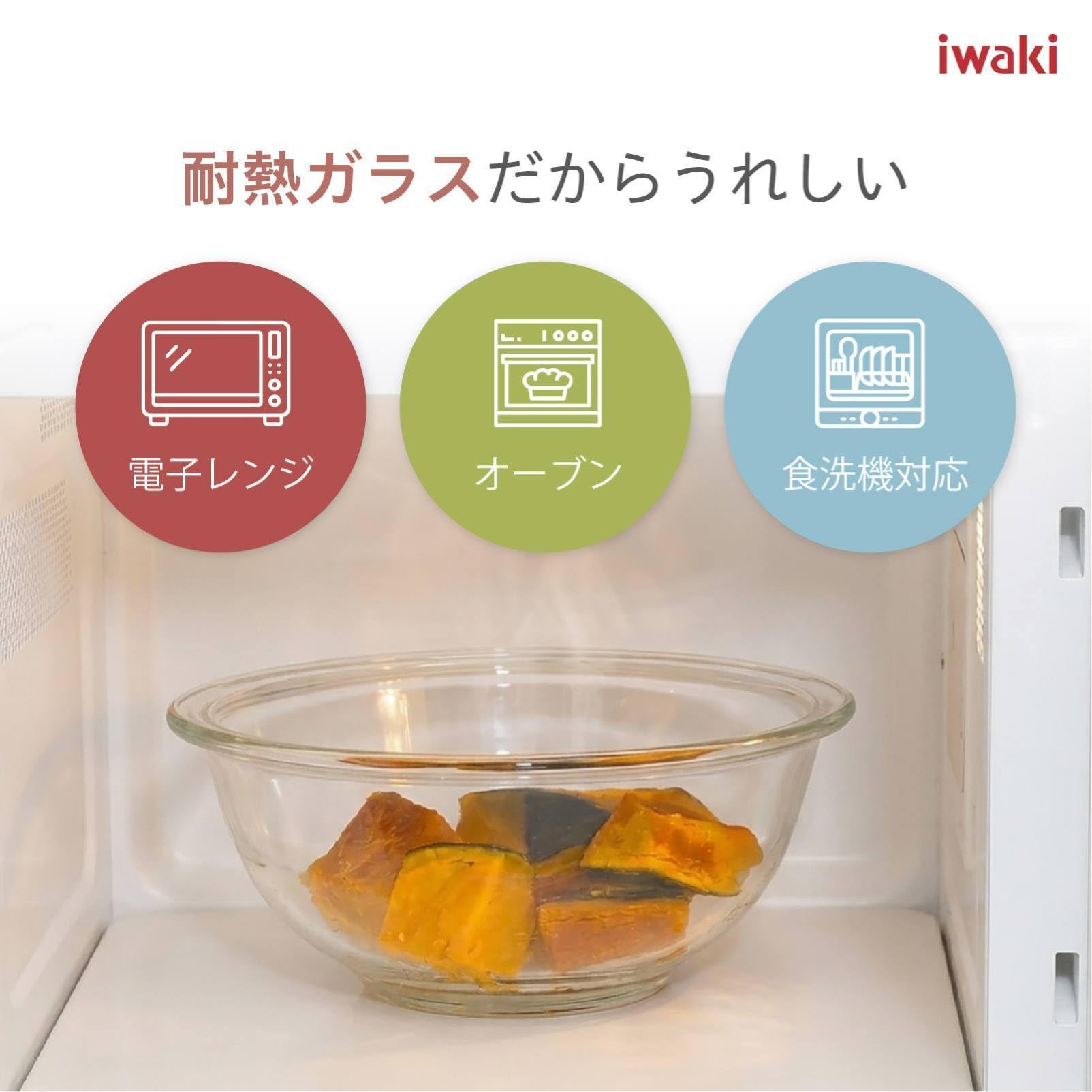 iwaki AGCテクノグラス 耐熱ガラス ボウル 丸型 4点セット PST-BO-30N