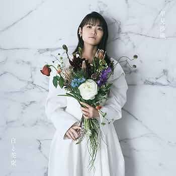 白と花束　CD+Blu-ray盤(2枚組) Amazon.co.jp: 【Amazon.co.jp限定】白と花束(CD+Blu-ray盤
