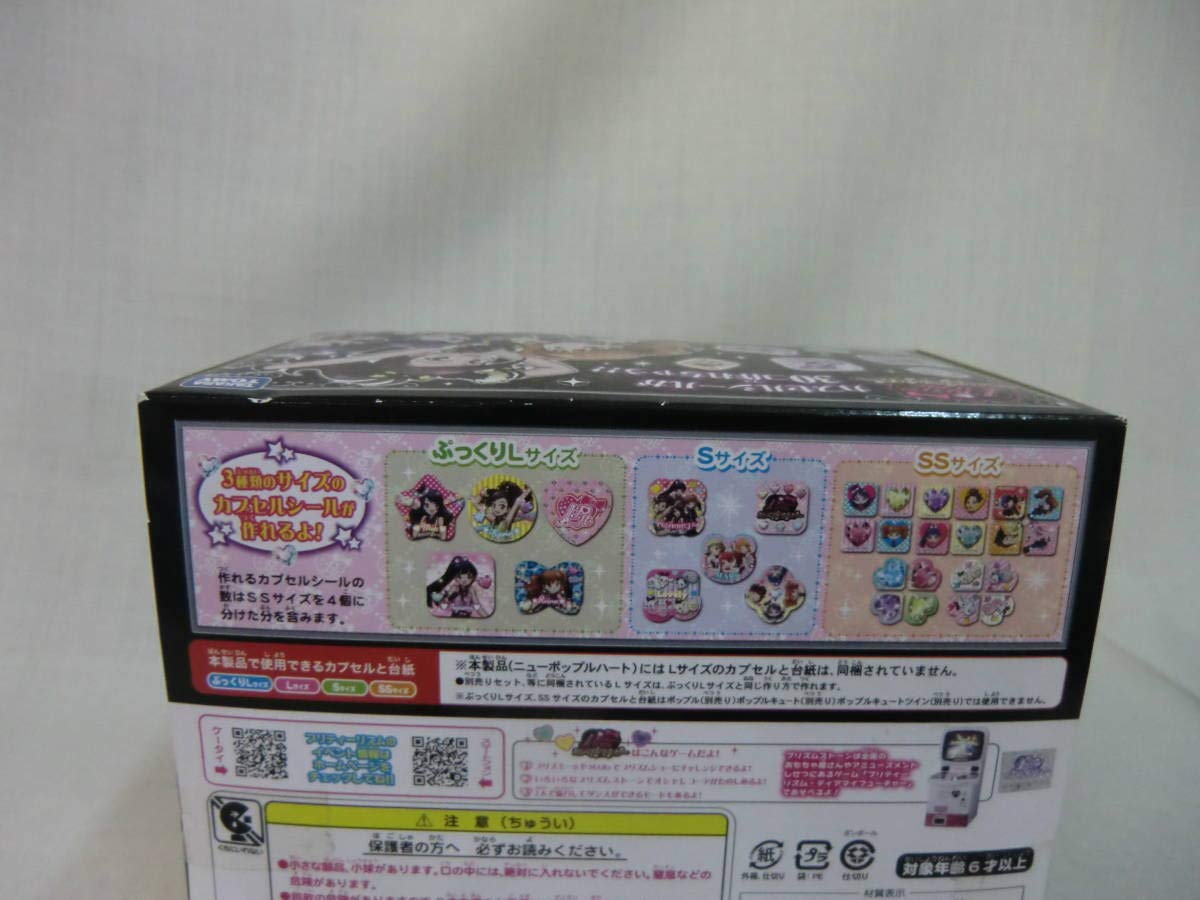 Amazon.co.jp: プリティリズム ディア マイフューチャー プリティ
