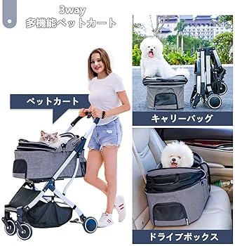 ❗️大幅値下げ❗️キャリーバッグ　取外し折りたたみ　ペットカート　バギー　Bello 楽天市場】【P5倍+最大2000円offクーポン】ペットカート 分離型