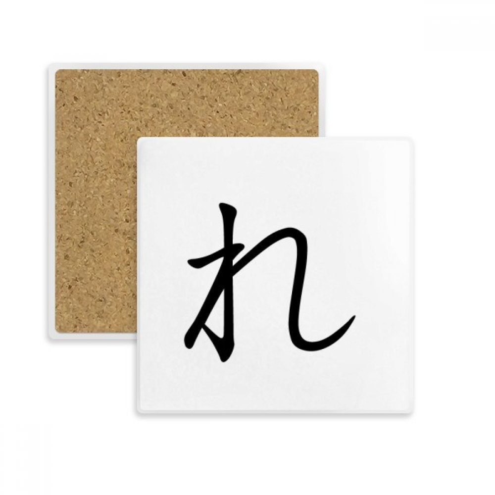 Cadeau Boissons Japonais : Coaster Tasse Katakana en Pierre pour Amateurs de Thé