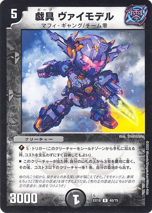 デュエルマスターズ 約40枚 セット Amazon.co.jp: デュエルマスターズ 戯具 ヴァイモデル