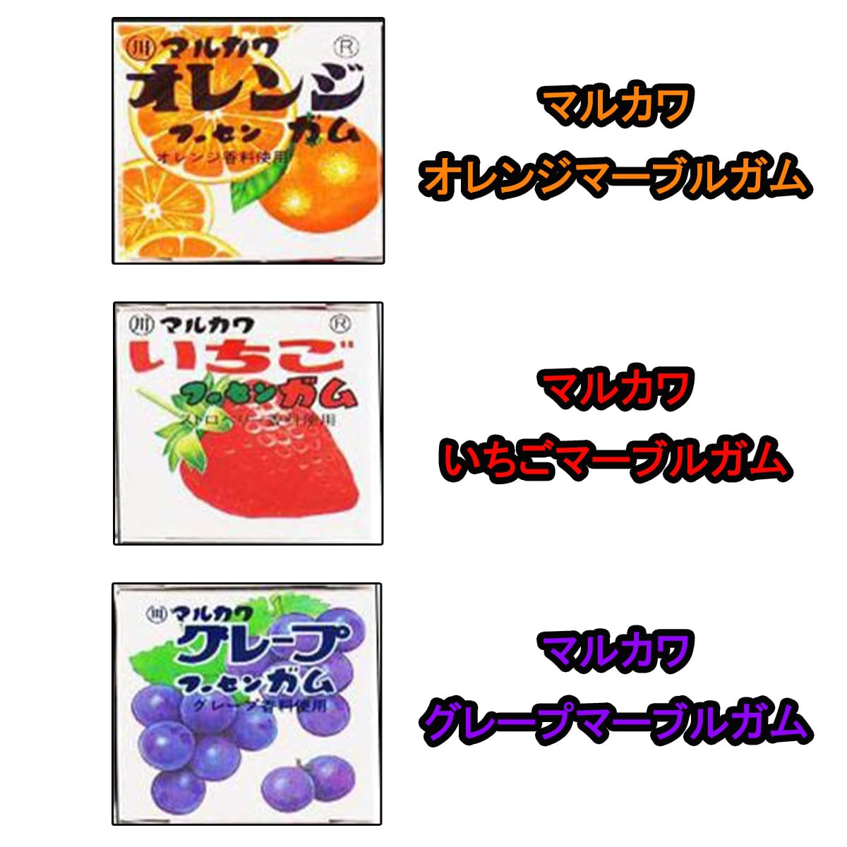 Amazon | マルカワ フーセンガム 6種類 各15個 マーブルガム 3種類 各
