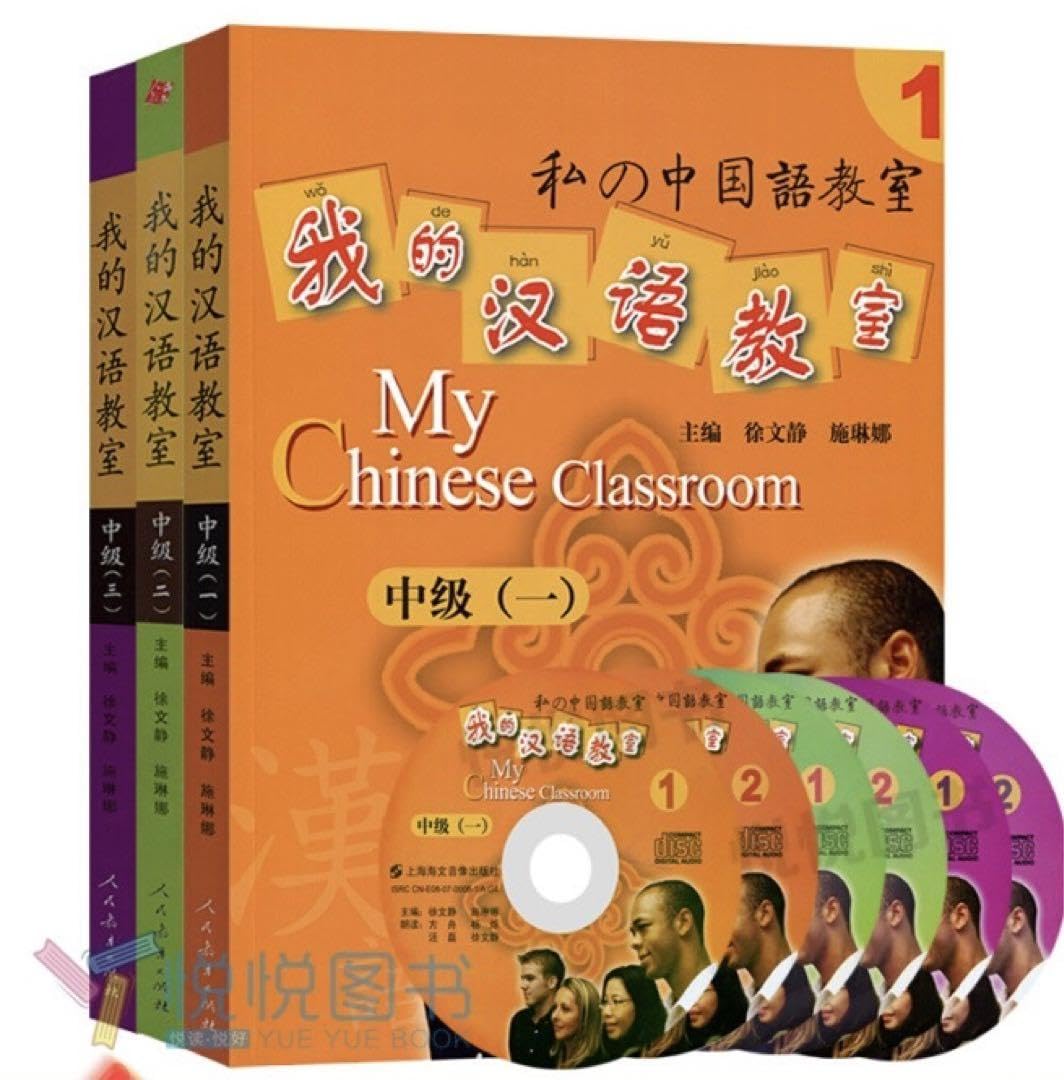 中国語学びセット これで中級になる！ 中国語学びセット これで中級になる！ - メルカリ