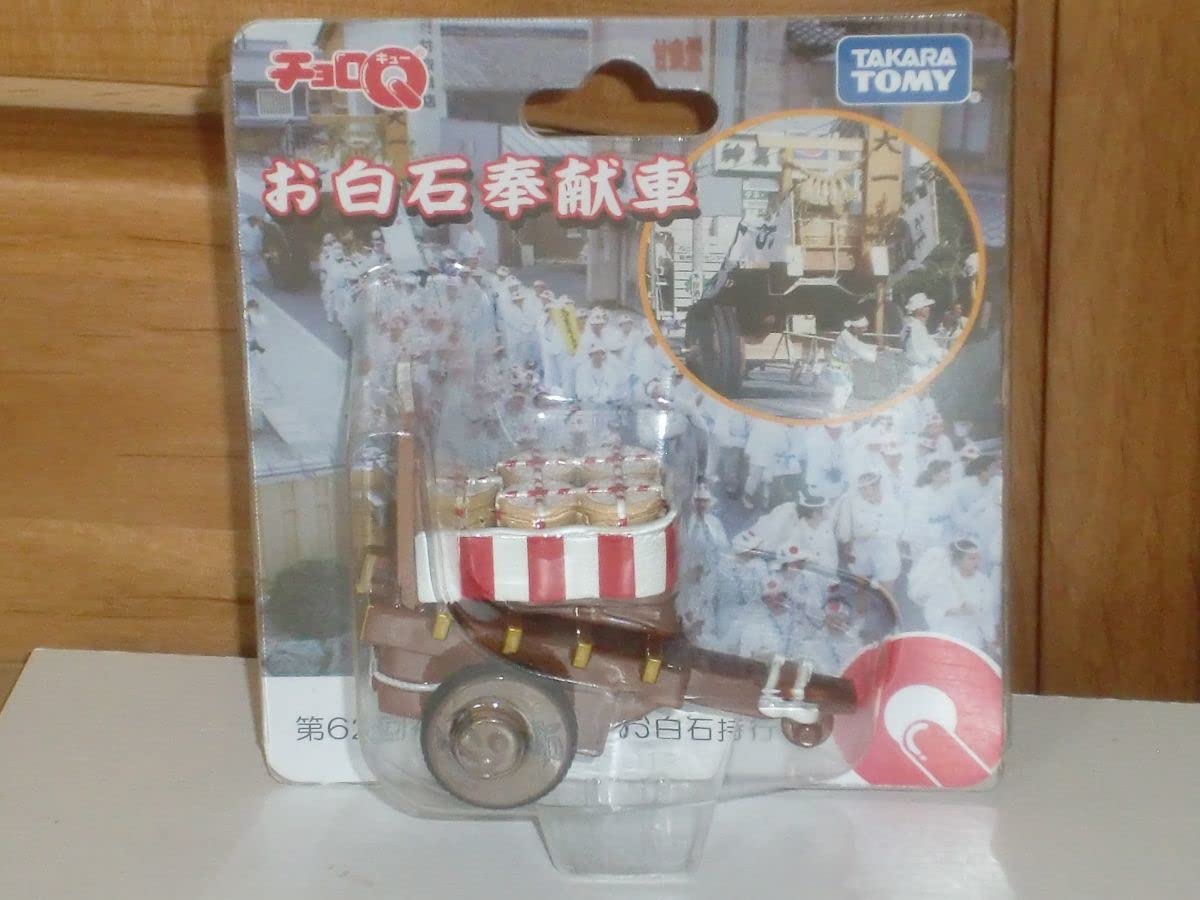 Amazon.co.jp: チョロQ お白石奉献車(第62回神宮式年遷宮) : おもちゃ