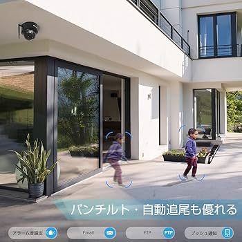 Amazon.co.jp: Ctronics 防犯カメラ 屋外 5MP AI検知 自動追跡