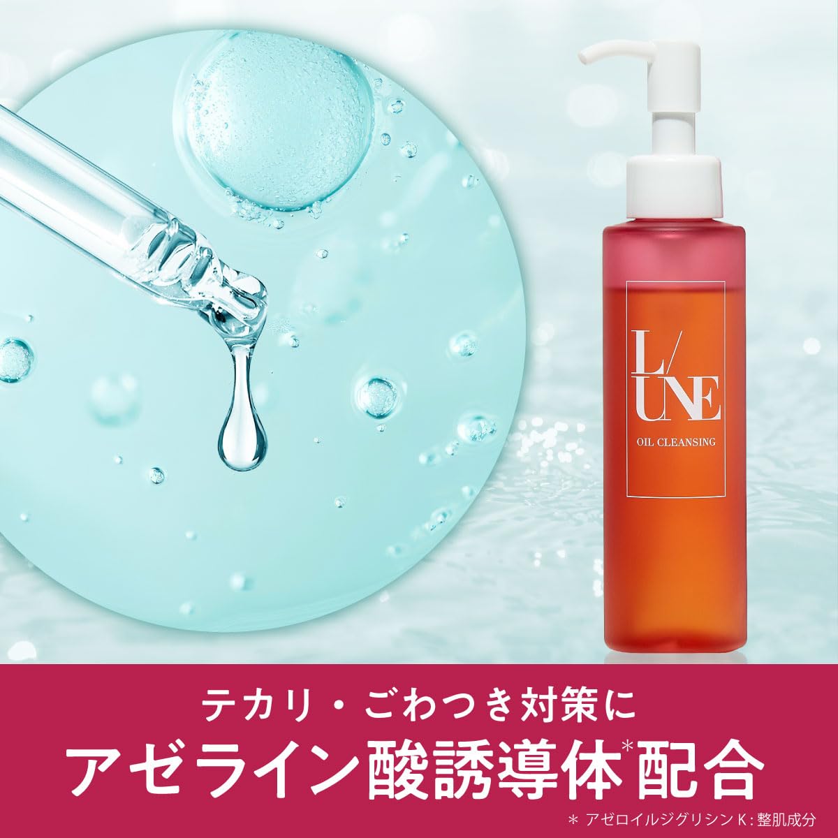 Amazon | L/UNE(ユヌ) オイルクレンジング クレンジングオイル 化粧
