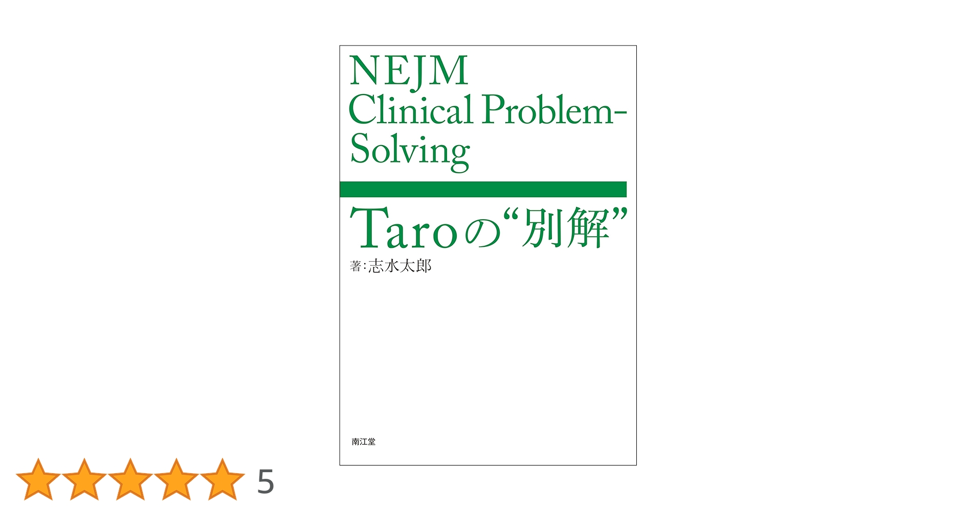 健康・医学 Taro Dual-Energy X-Ray Absorptiometry in the Diagnosis of