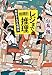 レジまでの推理～本屋さんの名探偵～ (光文社文庫)