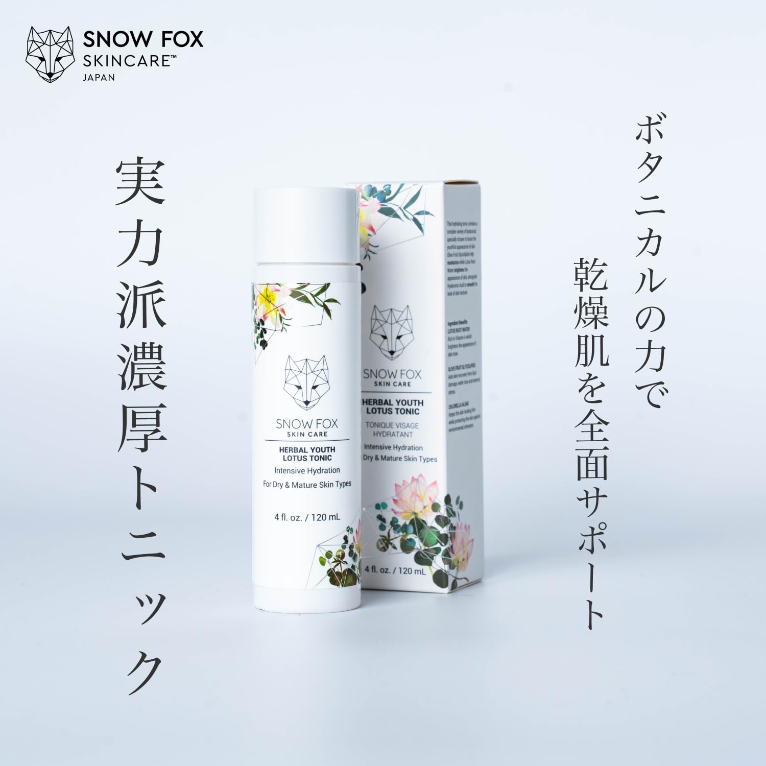 Amazon | スノーフォックス ハーバル ユース ロータス トニック 120ml