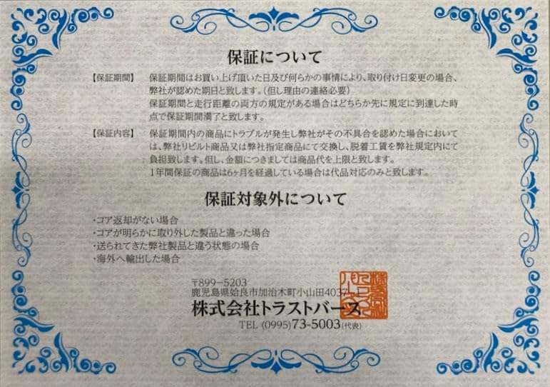 リビルトハイブリットバッテリー ボルテージセンサー付 G9510-52030 - 【Yinleader】 52031-52060