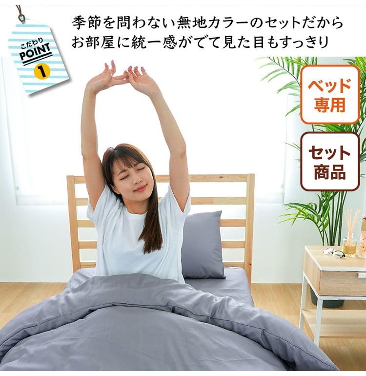 寝具 寝具4点セット キングサイズ グレージュ色 掛布団カバー ボックス