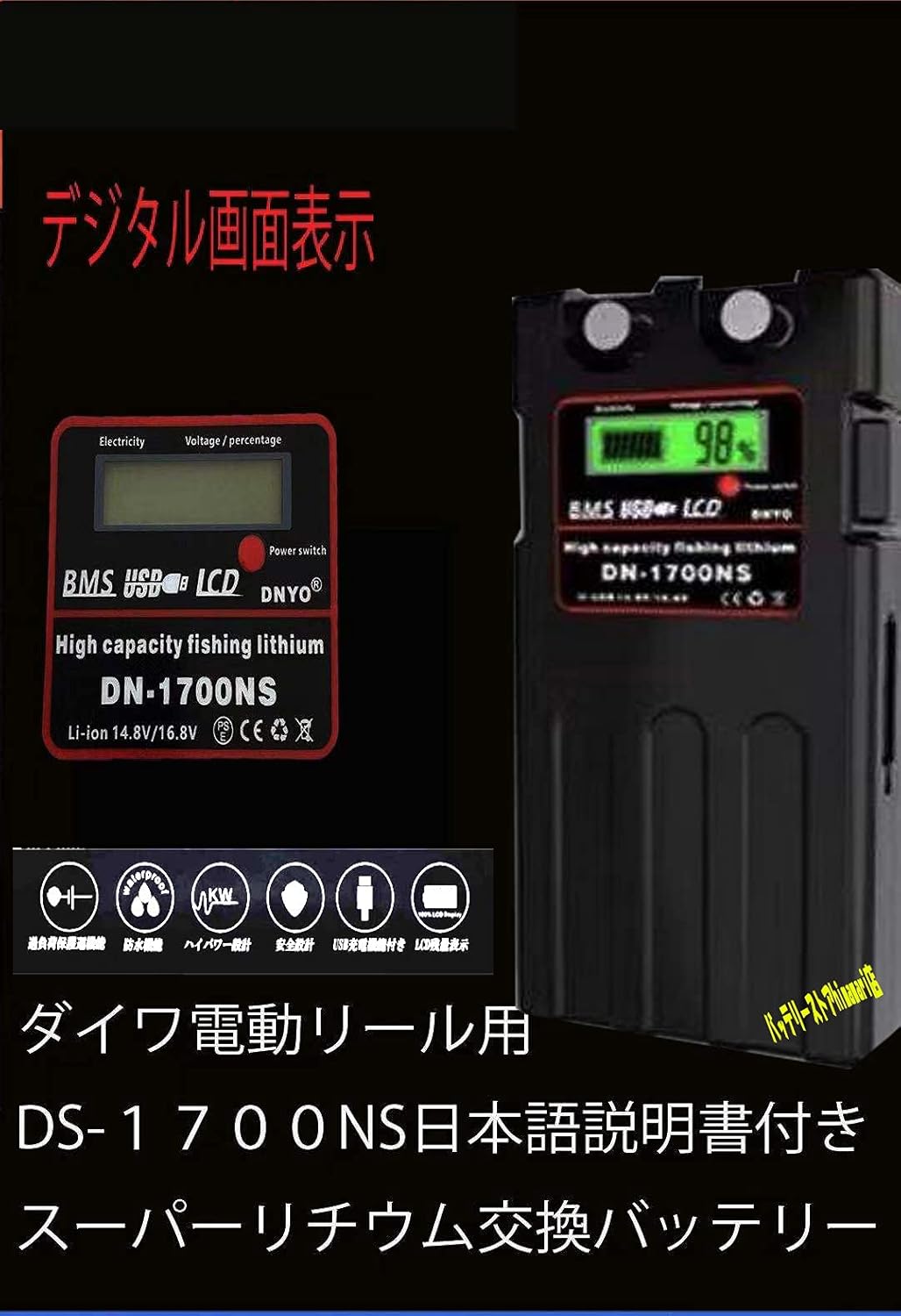 憧れの Dn 1700ns mah バッテリー 電動リール用 本体のみ Funks 14 8v 互換バッテリー 電動リール 軽量 小型 コンパクト スポーツ