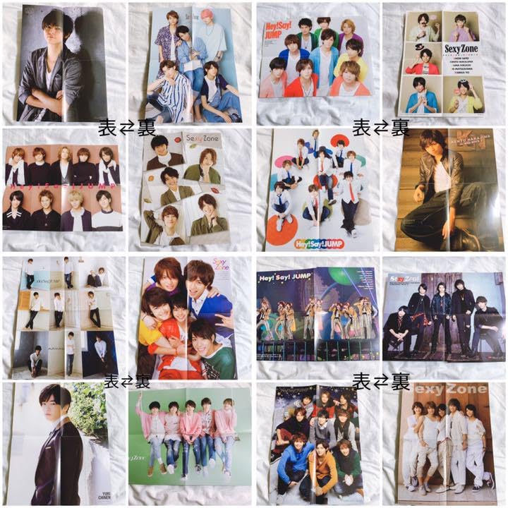 Amazon | Hey! Say! JUMP Sexy Zone ピンナップ | アイドル・芸能人 