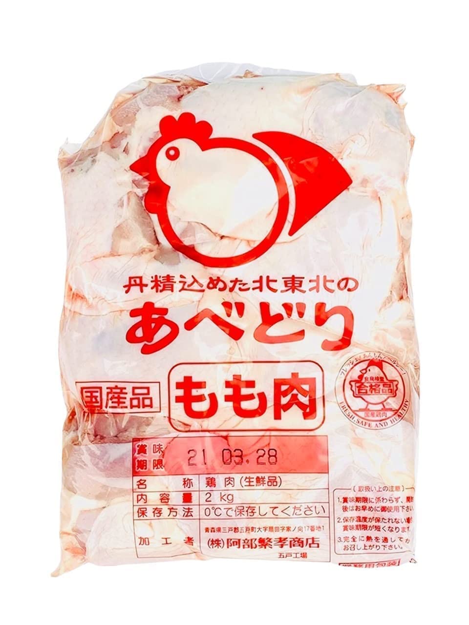 Amazon.co.jp: 国産鶏肉 鶏もも肉 2kg あべどり 十文字チキン製