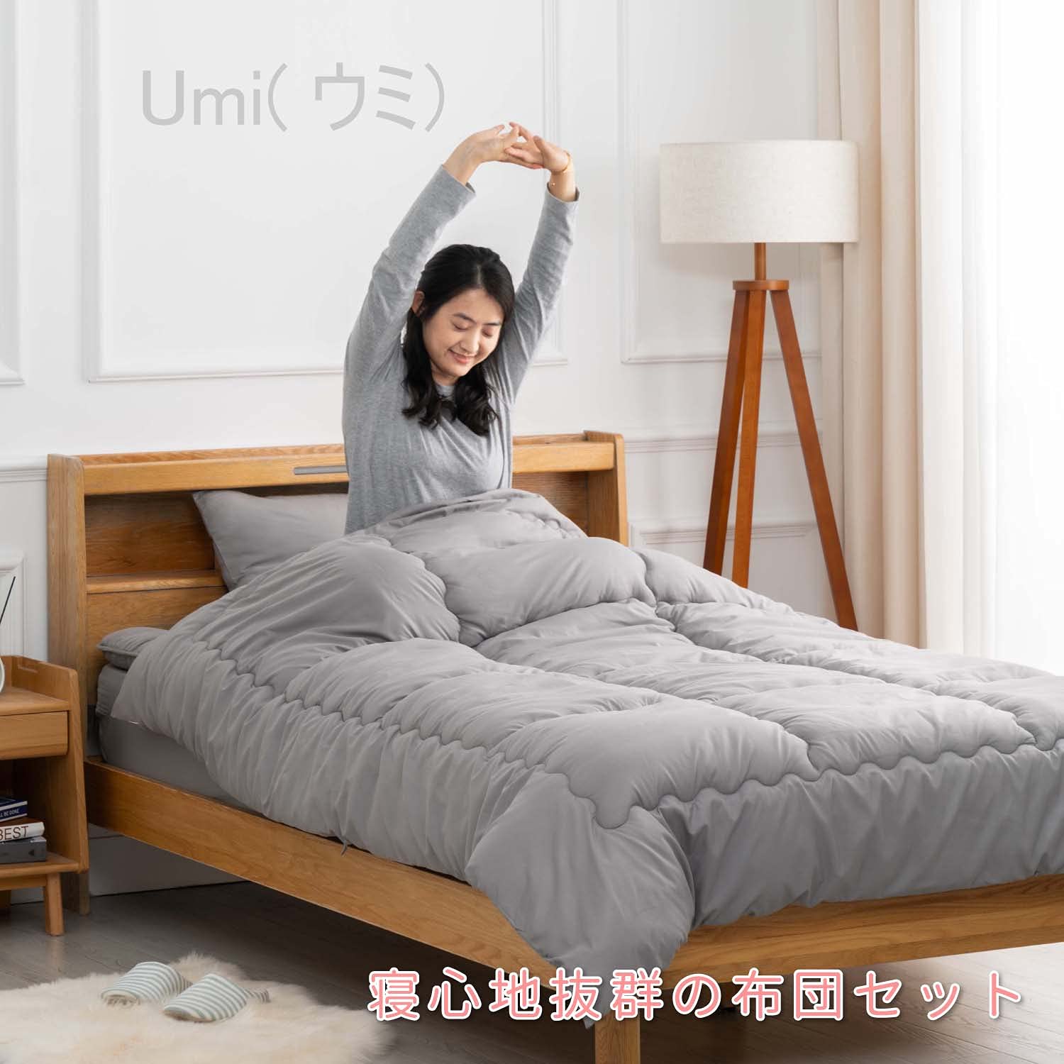 Amazon.co.jp: Umi.(ウミ) 布団3点セットS 中綿1.6kg 抗菌 防臭 洗える