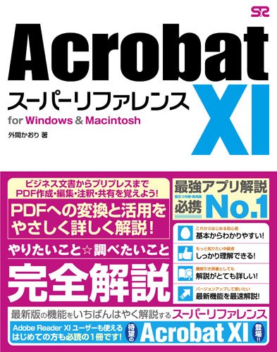 Preisvergleich Produktbild Acrobat XI ã¹ã¼ãã¼ãªãã¡ã¬ã³ã¹ for Windows & Macintosh
