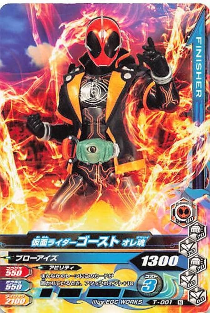 仮面ライダーゴースト　ガンバライジング Amazon.co.jp: データカードダス仮面ライダーバトル・ガンバライジング