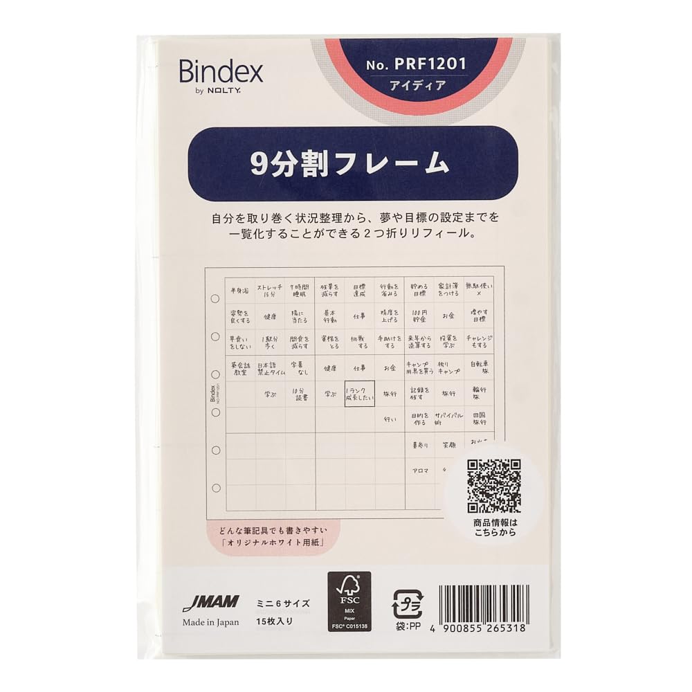 Amazon.co.jp: 能率 バインデックス システム手帳 リフィル ミニ