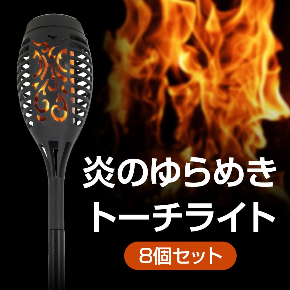 Amazon.co.jp: トーチライト 炎がゆらめく ソーラーライト LED 自動