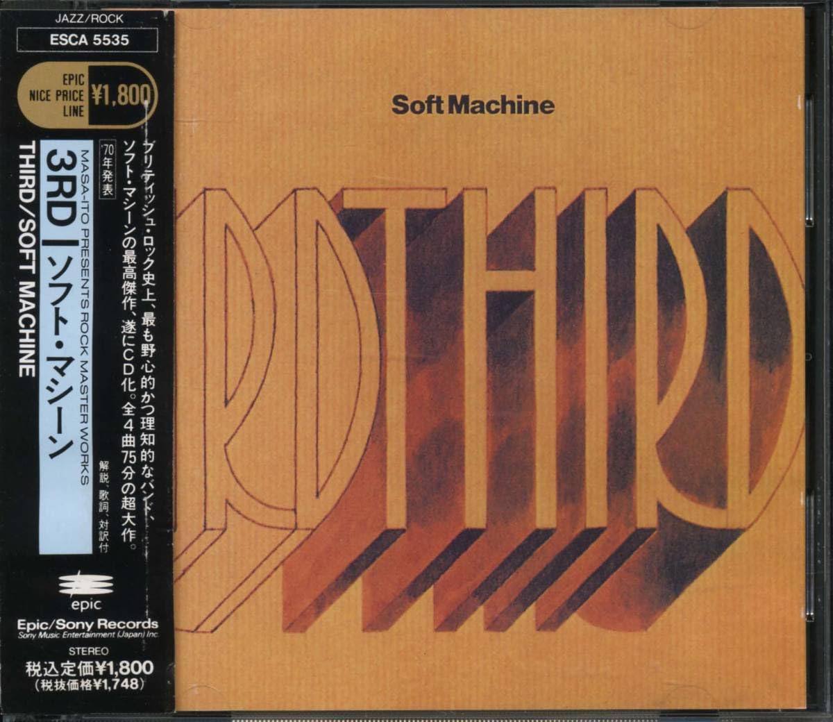 Amazon.co.jp: SOFT MACHINE☆Third [ソフト マシーン,Mike