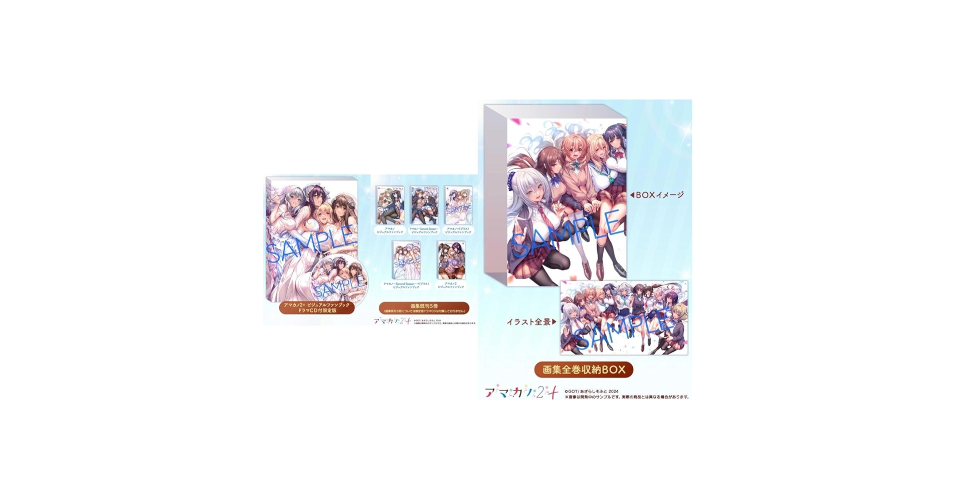 Amazon.co.jp: アマカノ 2+ ビジュアルファンブック ドラマCD