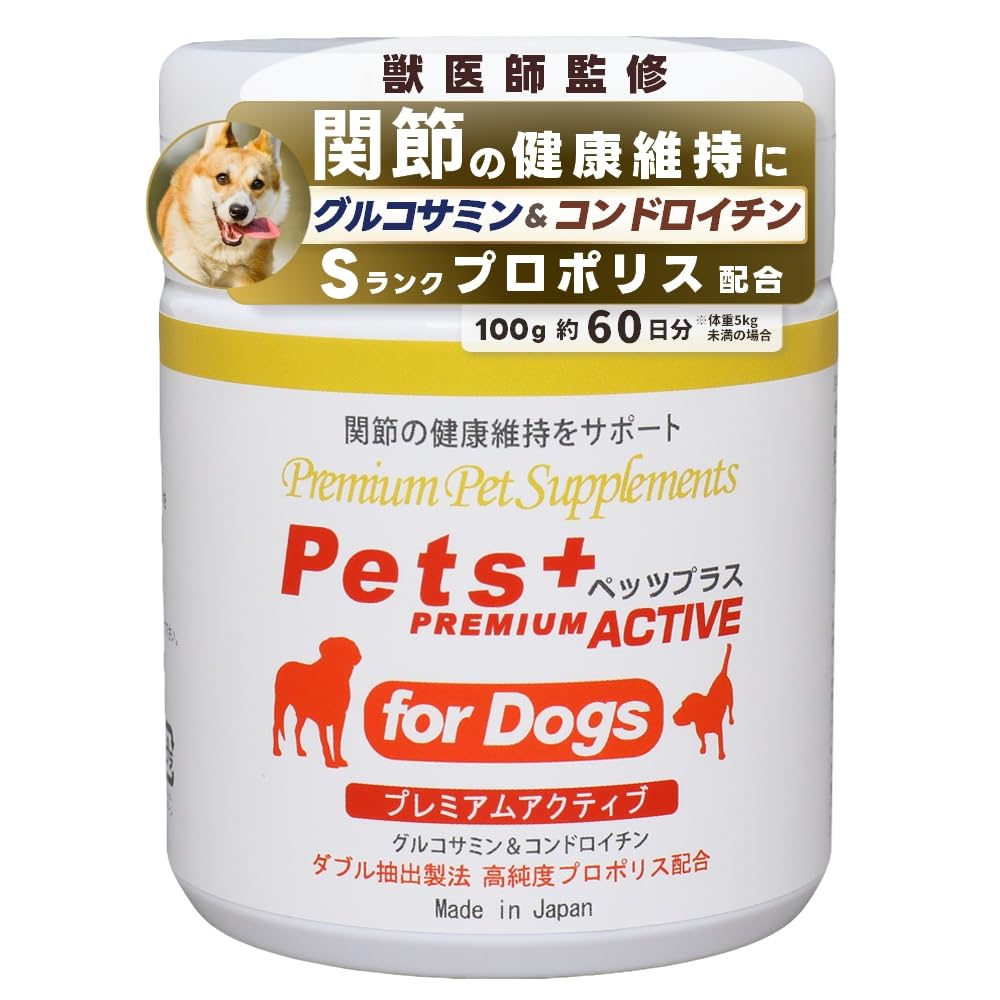 Amazon.co.jp: ペッツプラス プレミアムアクティブ 犬 関節 サプリ