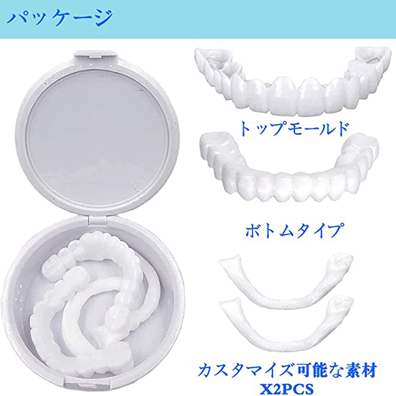 Amazon.co.jp: WSXCV 入れ歯 化粧美容入れ歯ホワイトニングキット 上下