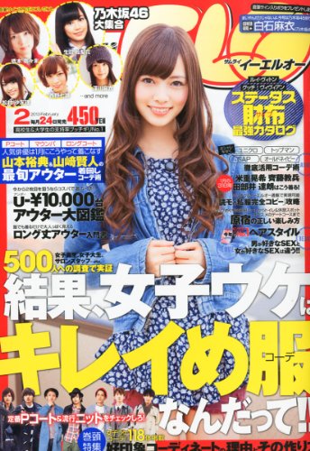 Samurai ELO (サムライ イーエルオー) 2013年 02月号 [雑誌]