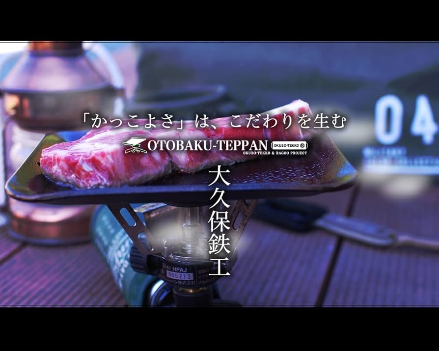 Amazon.co.jp: 【鉄板 ソロキャンプ】アウトドア 野外 野営 直火