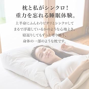 Amazon|ディノス 枕 この大きさで背中までサポート ふんわりシンクロ Amazon|ディノス 枕 この大きさで背中までサポート ふんわりシンクロ