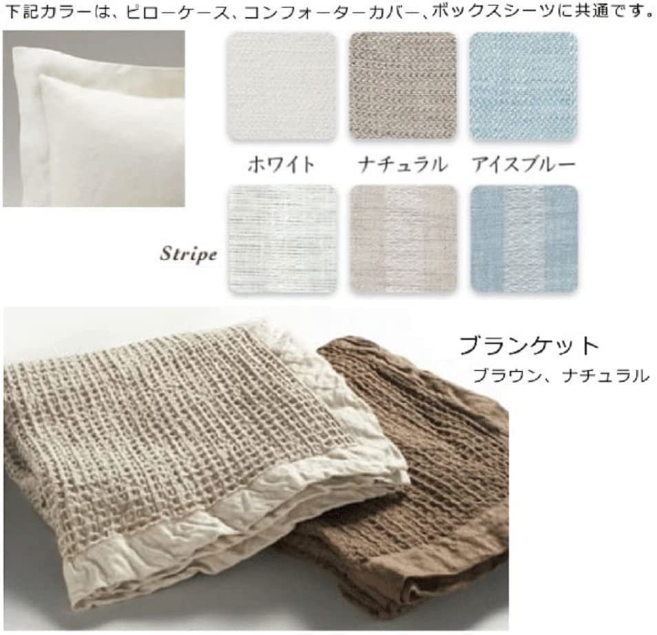 シモンズ　コンフォーターカバー　リネン　シングルサイズ リネン コンフォーターカバー シモンズビューティレスト神宮前