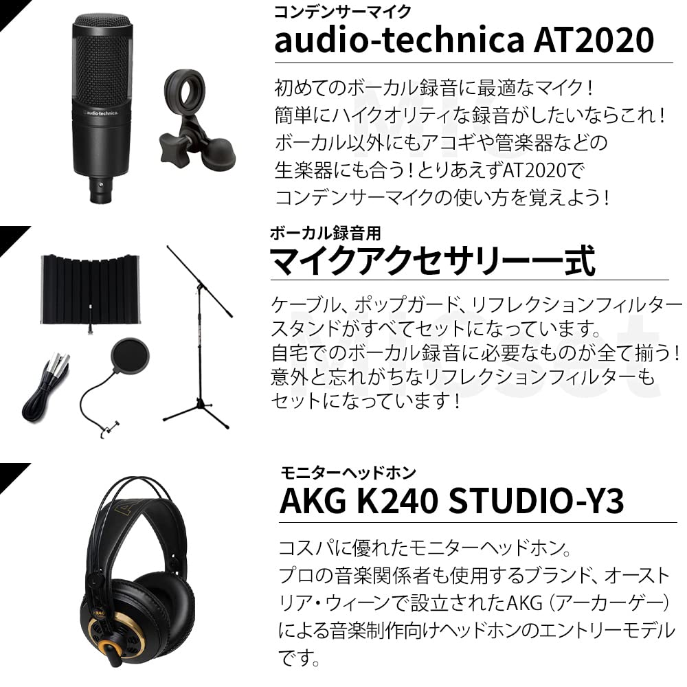 ボーカル録音 セット Amazon.co.jp: YAMAHA URX22C ボーカル録音セット 初めてのDTMに