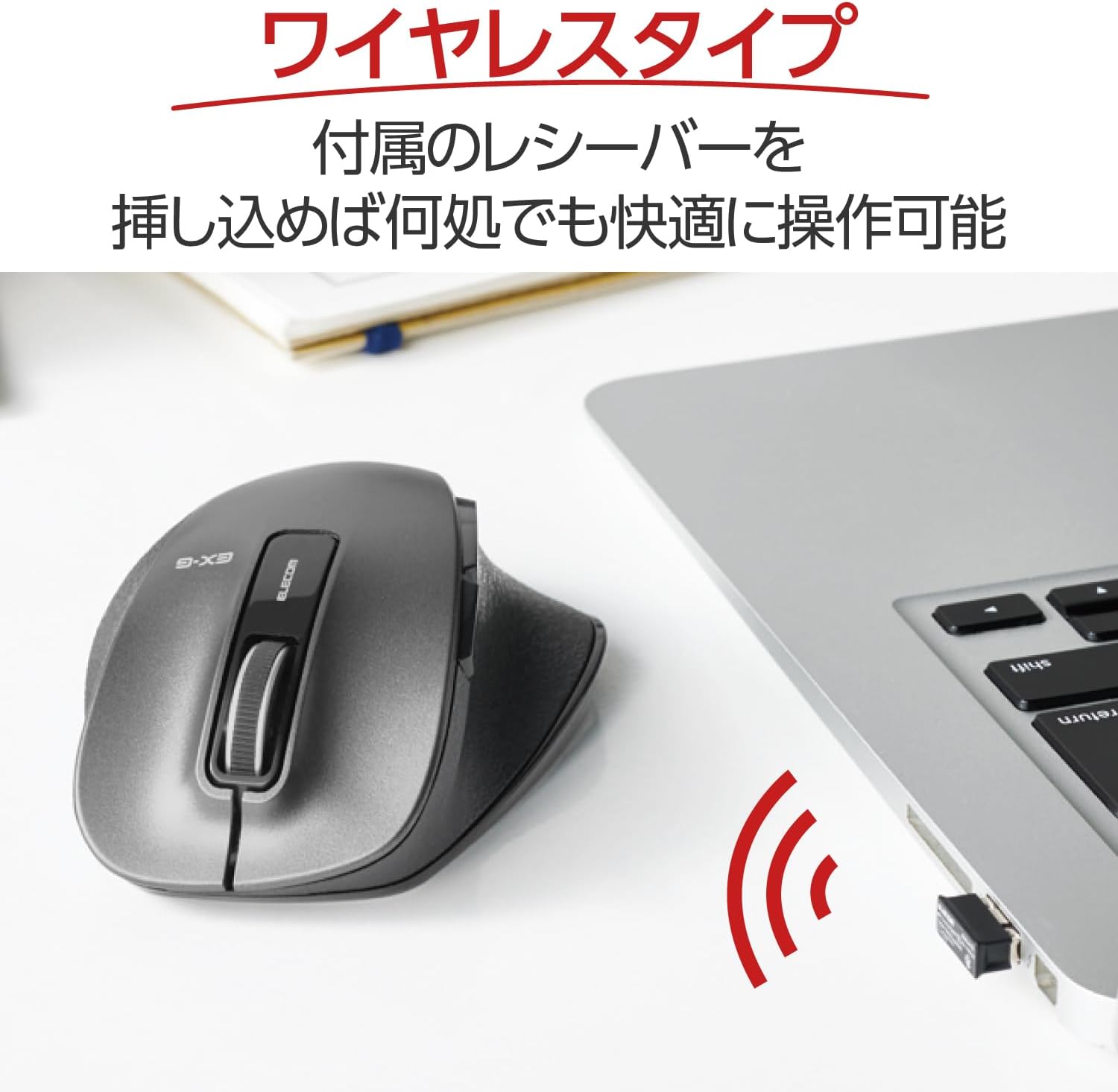 エレコム(ELECOM)のストアを表示 エレコム マウス ワイヤレス Mサイズ 5ボタン(戻る・進むボタン搭載) BlueLED 握りの極み ガンメタリック M-XGM10DBBK/EC in use