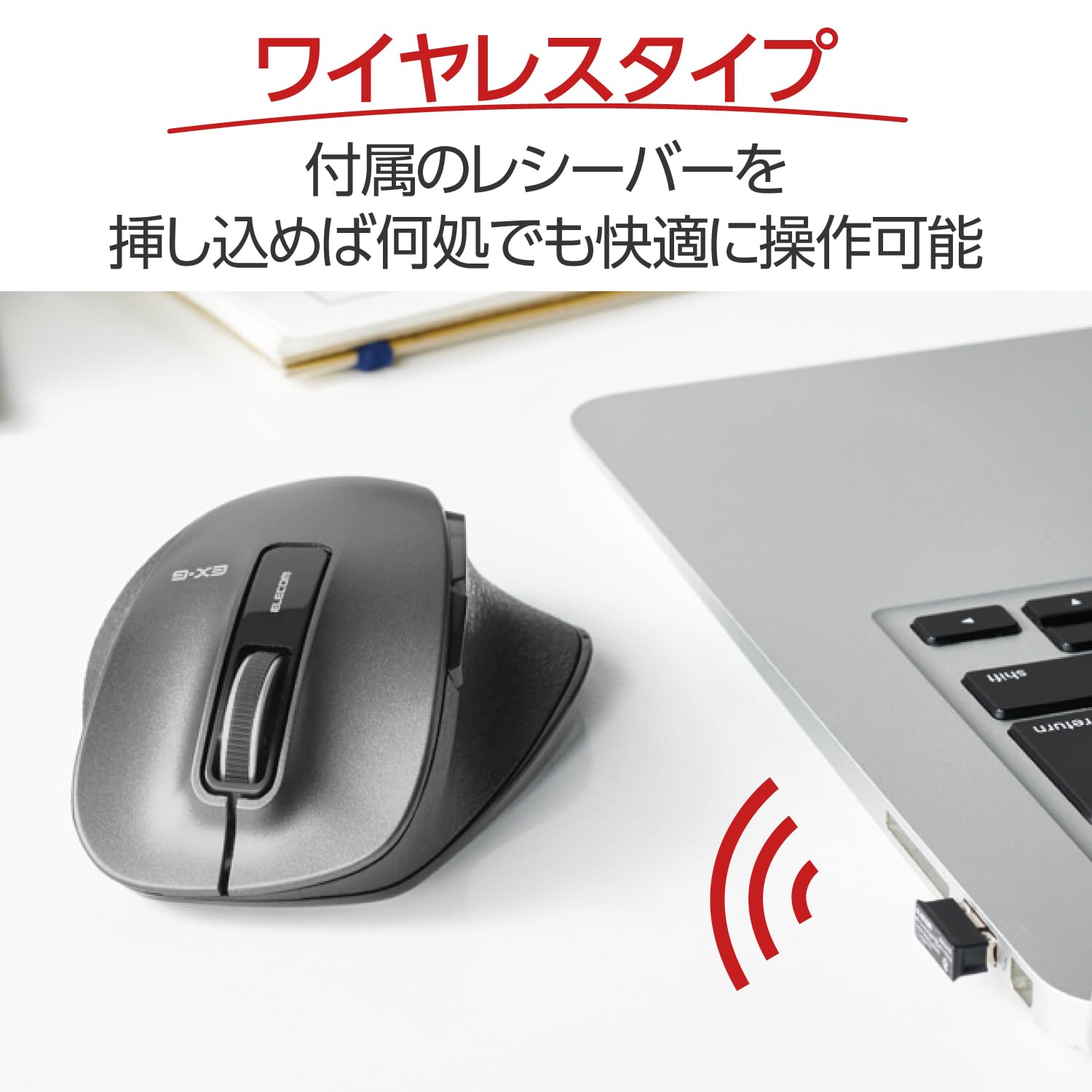 エレコム マウス ワイヤレス Mサイズ 5ボタン(戻る・進むボタン搭載) BlueLED 握りの極み ガンメタリック M-XGM10DBBK/EC - 2