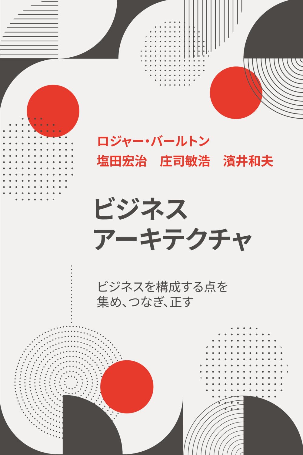 新技術開発センター ビジネス本 開発設計 2025年最新】新技術開発センタの人気アイテム - メルカリ