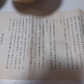 萩焼　深川助右衛門窯　新庄貞嗣（14世）作　蓋付き煮物椀　2個セット Amazon.co.jp: 萩焼 深川助右衛門窯 新庄貞嗣（14世）作 蓋付き