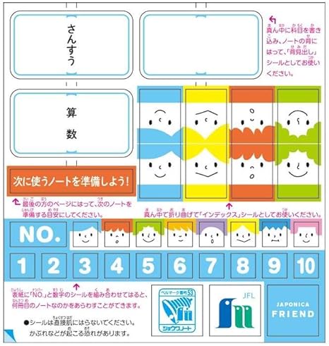 Amazon ショウワノート 学習帳 ジャポニカフレンド 算数 17マス B5 5冊パック Jfl 2 2 5 文房具 オフィス用品 文房具 オフィス用品