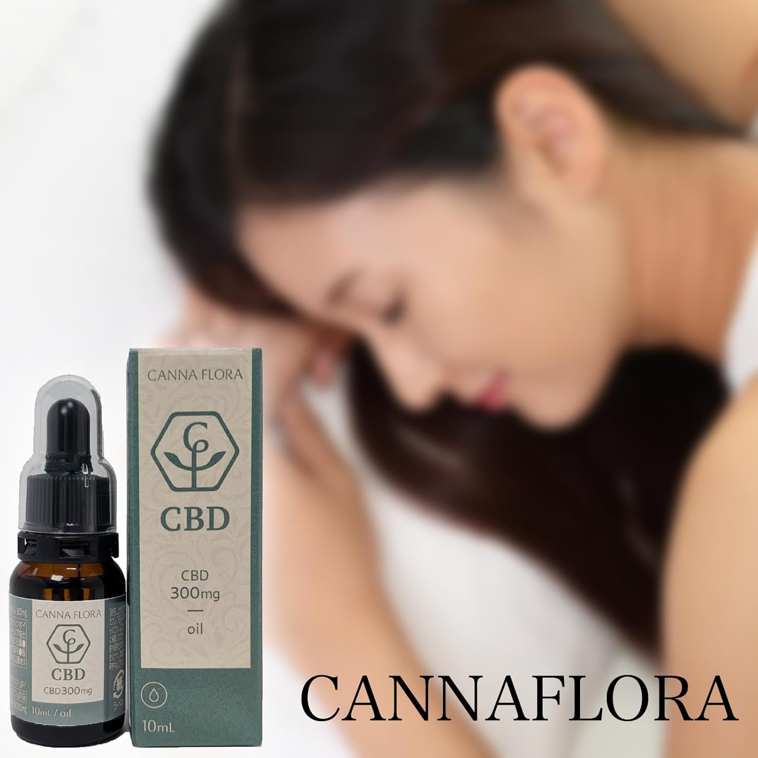 改正基準適合】CANNAFLORA CBDオイル 300mg 内容量10ml 高濃度高純度