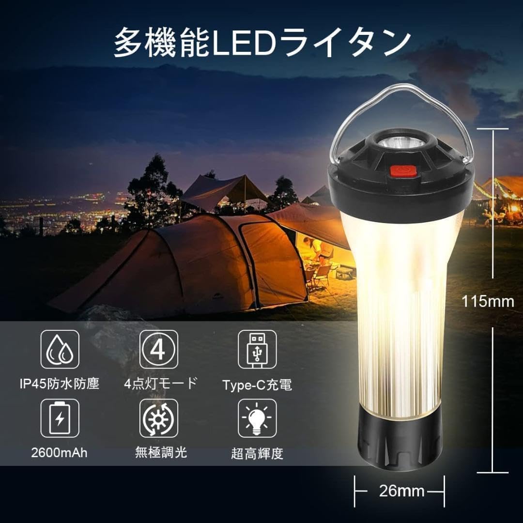 未使用 LEDランタン キャンプランタン 懐中電灯機能 2600mAH 未使用 LEDランタン キャンプランタン 懐中電灯機能 2600mAH