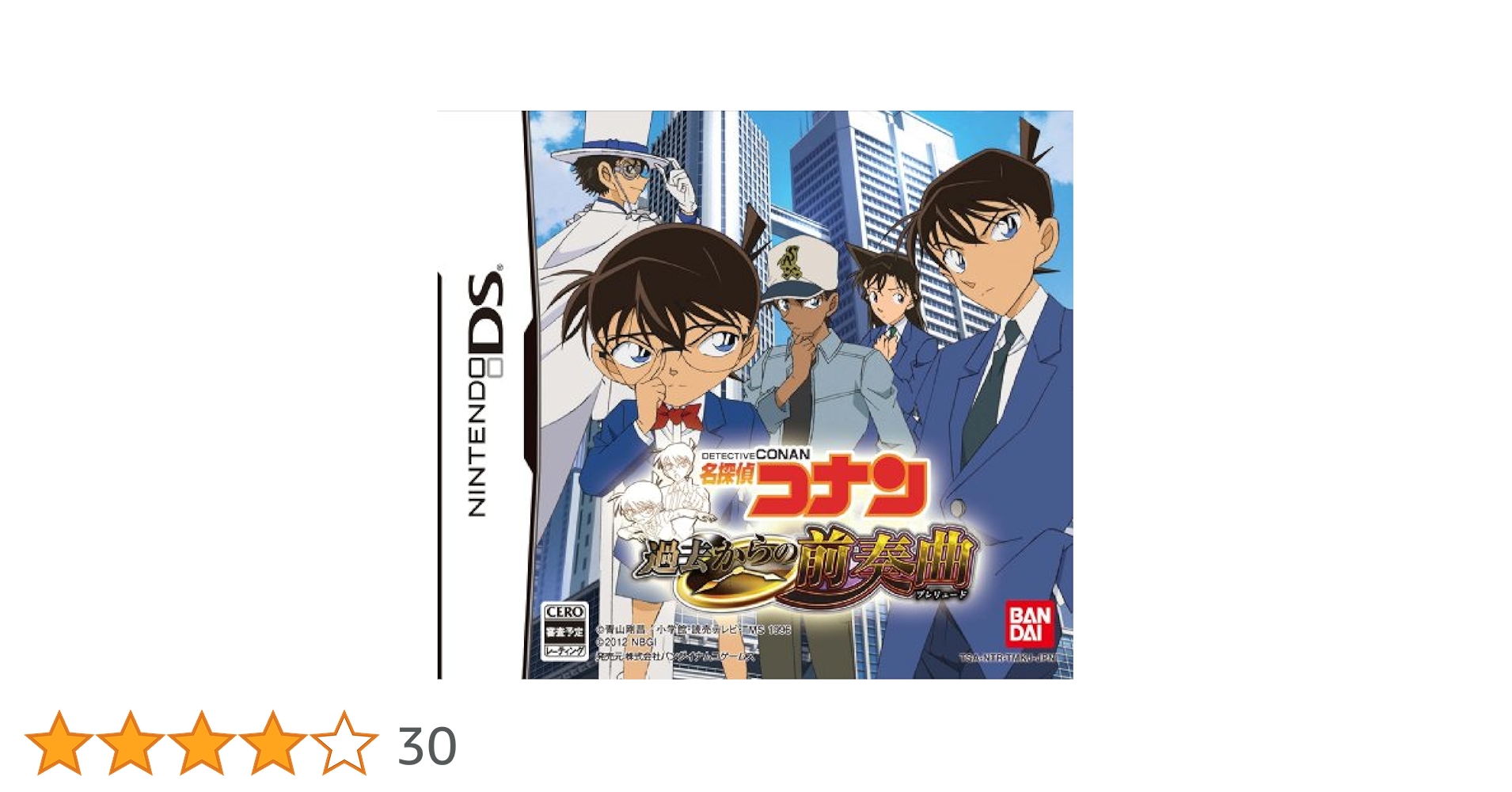 Amazon | 名探偵コナン 過去からの前奏曲(プレリュード
